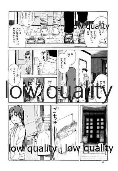 千早と居る風景