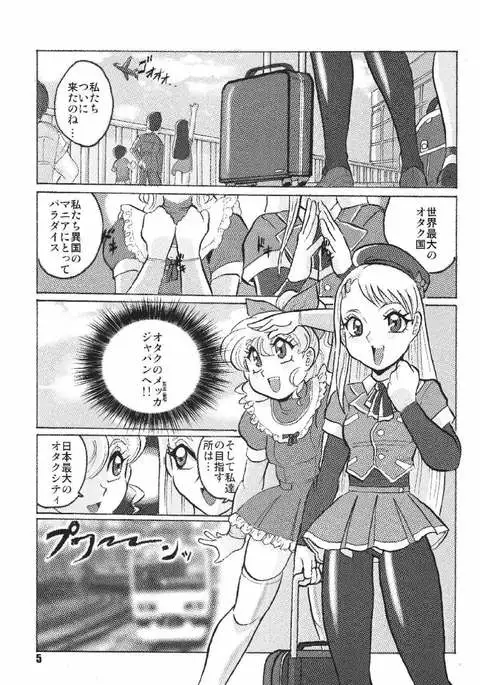 ロシアより愛をこめて