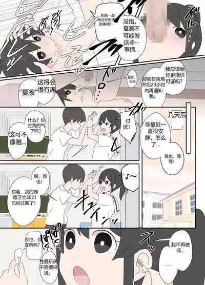 青梅竹马与更新通知