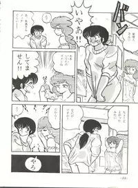 [STUDIO SHARAKU (Sharaku Seiya)] Mibojin Geshuku 2 (Maison Ikkoku)