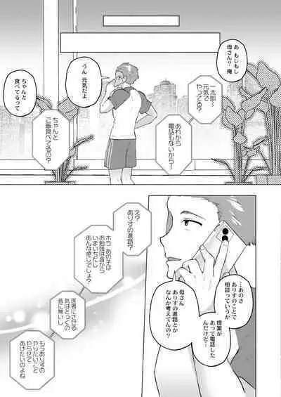 COMIC Kaien VOL.02