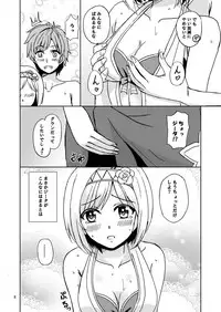 (C92) [Lemontei (Okawa Wataru)] Djeeta to Himitsu no Beach (Granblue Fantasy)