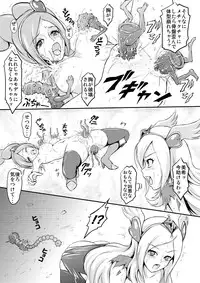 [Himitsu Doyoubi (Matsutaka Zon)] Otona no Omocha no Kuni wa Kiken ga Ippai! (Fresh Precure) [Digital]