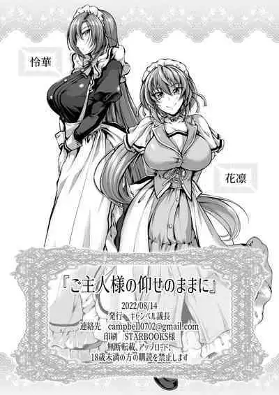 Goshujin-sama no Oose no Mama ni + Reika Hen Omake