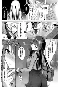 [Suzuki Akoni] Majimena Aitsu ni Ani Ken no Ore ga Oshiete Yareru Koto Sono 1 (COMIC BAVEL 2016-05) [Chinese] [無邪気漢化組]