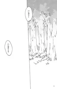 (C76) [HiKick★Bath (Touga Kotobuki)] Rin to Shite Saku Hana no Gotoku (Axis Powers Hetalia) [2nd Edition]