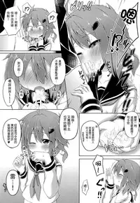 (C86) [Totsugeki! Tonari no Jou Kalbi (Tsunsuki)] Watashi ga Icchiban Soba ni Irun Dakara! (Kantai Collection -KanColle-) [Chinese] [无毒汉化组]
