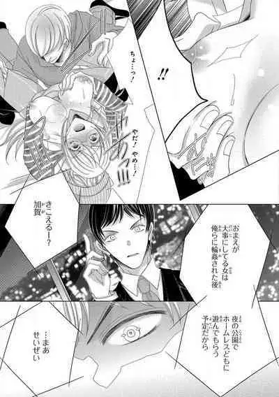 Dekiai Shachou wa MotoYan de Zetsurin ~ Kore kara Shojo o Ubawaremasu 1-11