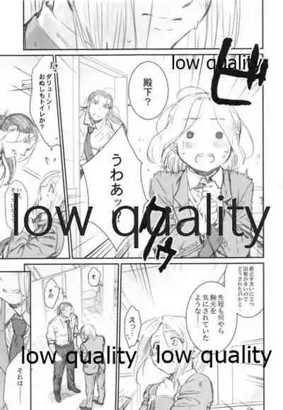 Ouji-sama wa Seichouki