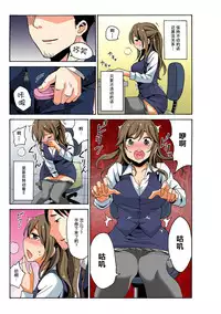 [MoTaro, Murayamamon] Soku Hame!？ Yarechau Itazura-ken Ch. 2 [Chinese] [脸肿汉化组] [Digital]