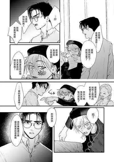 [miso] Koi Kogare Utae ~R.I.P.~ | 歌唱恋慕～R.I.P.～ Ch. 1-6 + 最终话[Chinese] [冒险者公会] [Digital]