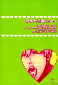 Mantande Onegaishimasu