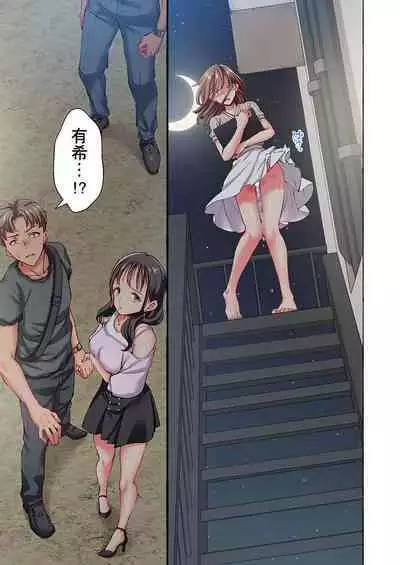 Maihama Yuki no Ikigao wa Bukatsu Komon no Ore shika Shiranai 35