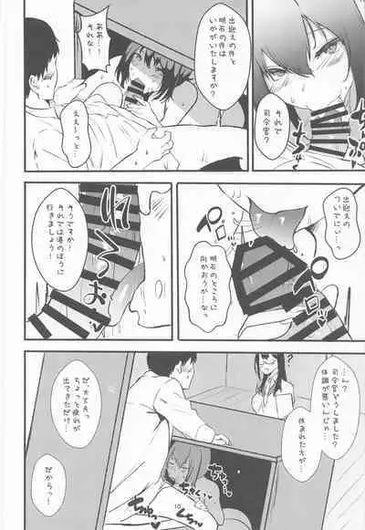 Manatsu, Fubuki, Micro Bikini