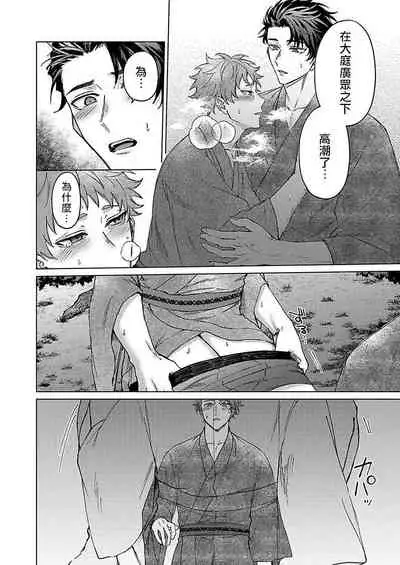 [Yaezaki Rai] Junboku Kyuuji ga Otoko o Shittara. | 纯朴棒球男孩尝到男人滋味以后 Ch. 1-3 [Chinese] [冒险者工会]