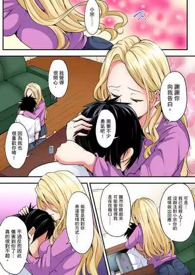 Gal Mama to Pakopako SEX ~ Hitozuma no Chouzetsu Teku ni Majiiki Zecchou! | 與辣妹媽媽淫猥啪啪SEX~人妻的性愛技巧讓人爽翻天! Ch. 1-20