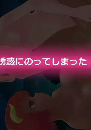 Succubus-san ni Hayasarete Otosarechau!