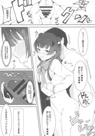 Anta wa Koko de Fuyu to Iku no yo ~Fuyuko Icha Love Ero Goudou~