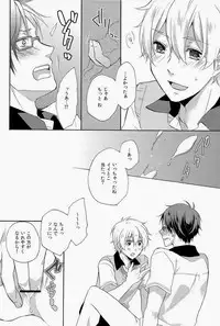 (GOOD COMIC CITY 20) [Bart!! (Sasami, Hatsumi)] Buffet Iwatobi ~Nagisa ga Minna wo Tsumamigui~ (Free!)