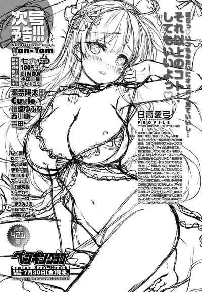 COMIC Penguin Club 2021-08