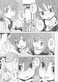 (C86) [Märchen BOX (Various] THE Under Chuugakusei 4 (Various)