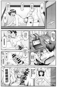 [Nagare Ippon] Ane Buri (COMIC AUN 2014-04-05) [Chinese] [2DJ汉化组]