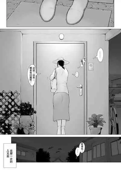 [Pulpo Azone] Hahagui 3 yarichin ryokohen (Part. 2) ~ [Chinese] [含着个人汉化]