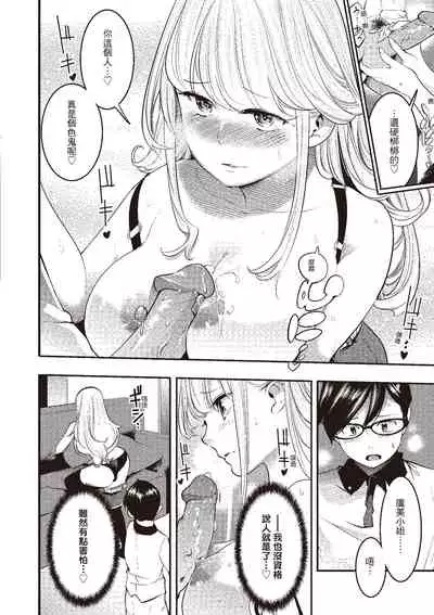 Hatsujou Rabbits | 動情騷兔