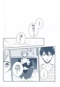 (Splash! 3) [NR (Nora)] Itoshi Itoshi to Iu Kokoro (Free!)