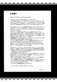 (C82) [TRIP SPIDER (niwacho)] sweet Virgin Lost (Fire Emblem Kakusei)