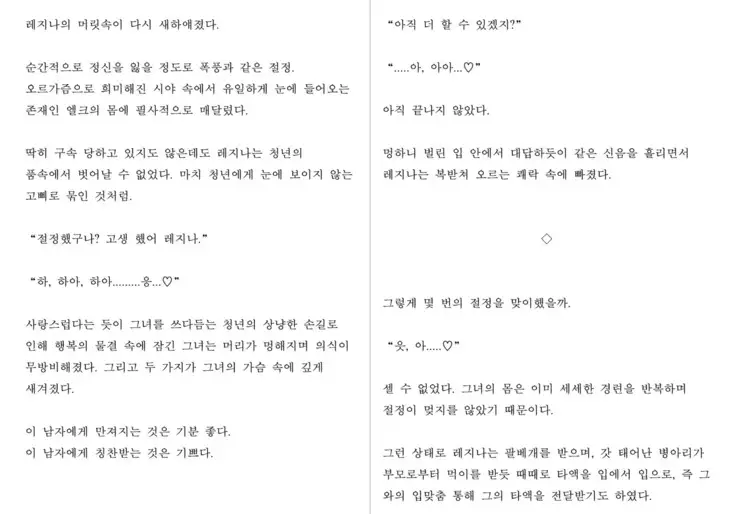 Monster Girl Encyclopedia Stories: Harem of Collar