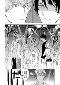 (J.GARDEN 45) [Gunjo (Totsuka, Host)] Otonari Beast