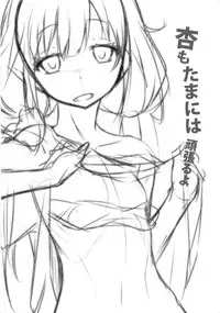 [Nilitsu Haihan (Nilitsu)] Anzu wa Ganbaritakunai desu (THE IDOLM@STER CINDERELLA GIRLS) [2015-08-29]