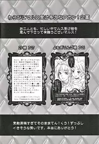 [Waradoko (Warabi Ginta)] am (Super Smash Bros. Brawl)