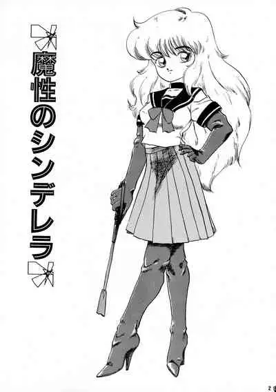 (C42) [AOI (Makita Aoi)] AOI Tsukushi Emergency 92 BIZARRE TIME