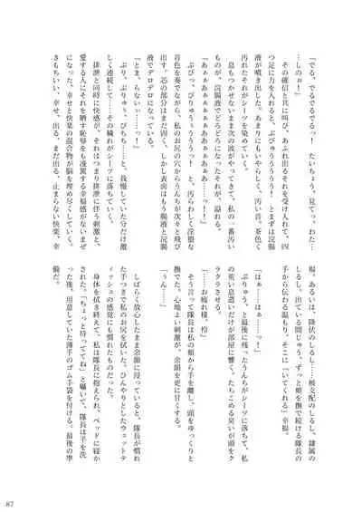 ア○スギア総合スカトロアンソロジー アクトレス排泄実態調査任務~スカポためるっすか!?~2