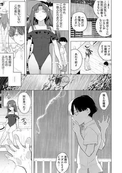 Cyberia Plus Vol. 13