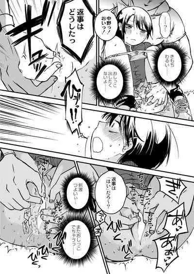 COMIC Kaien VOL.02