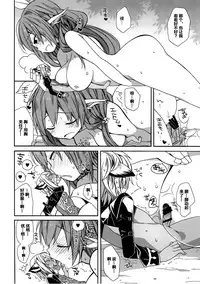 (C92) [ciaociao (Araki Kanao)] Aaaa kkya Watan Yggdrasil ga Maji Chou Paneen suyo! (Granblue Fantasy) [Chinese] [靴下汉化组]