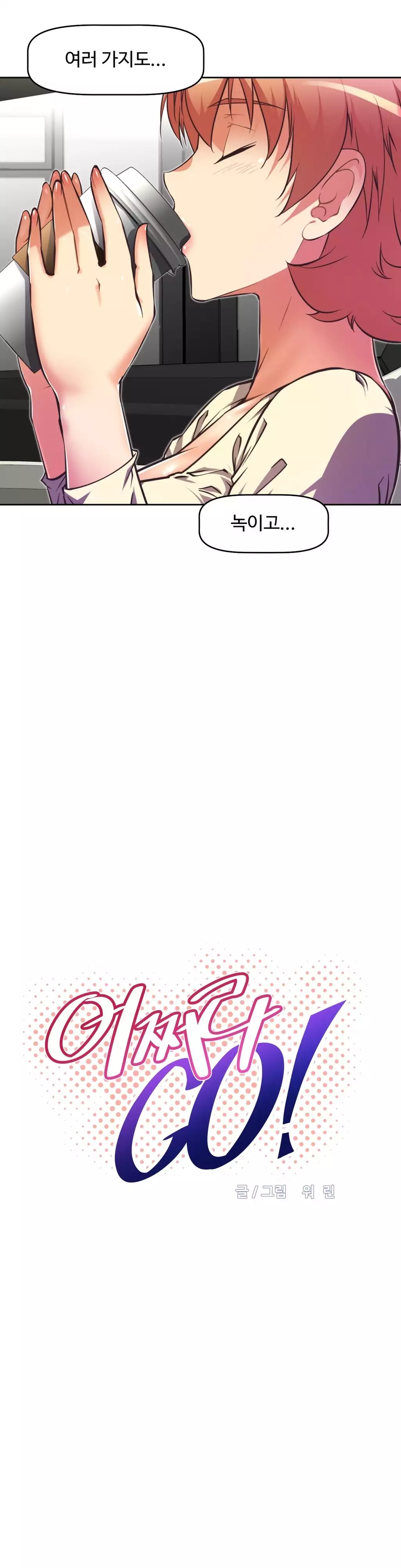 Brawling Go Ch.53-68