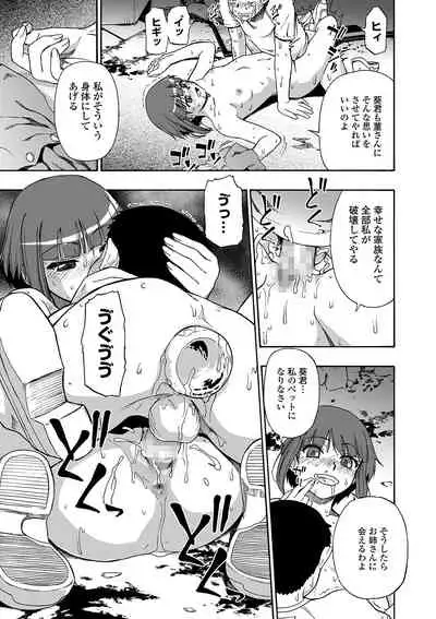 [Oyster] Hanayome Ningyou Ch.1-8 [Digital]