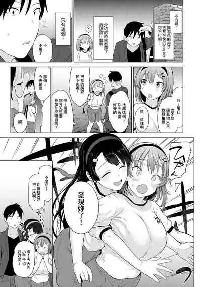 SotsuAl Cameraman to shite Ichinenkan Joshikou no Event e Doukou Suru Koto ni Natta Hanashi Ch. 1-13