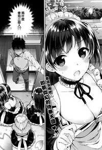 [Neet] Erie Dere - Please choose me, my master. (COMIC ExE 01) [Chinese] [无毒汉化组]