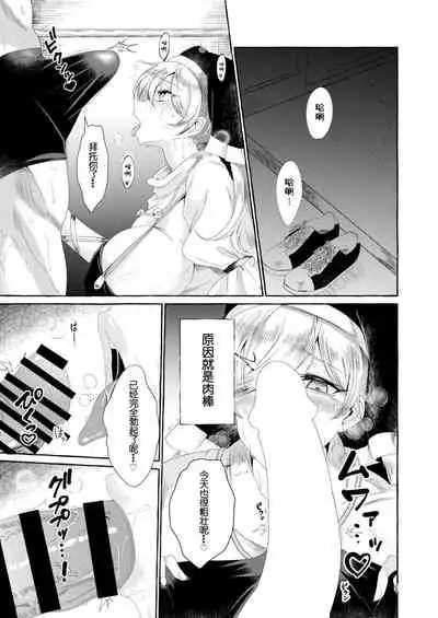 [Cross Country. (Kurokan)] Paizurius de Irrumadeus de (Touhou Project) [Chinese] [不可视汉化] [Digital]