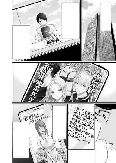 Kyonyuu Bijin no Tensai Mangaka to Yari Houdai no Dream Life 〜Black Henshuubu no Ore ga Nariagatta Houhou〜