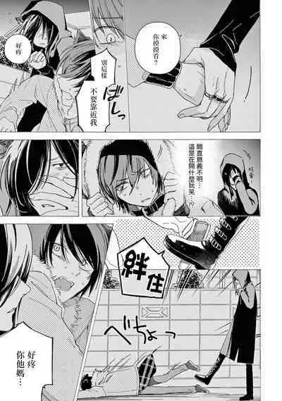 [Shikimi Bibi] Fukujuu to Amagami | 服从与轻咬2 06-08 [Chinese] [冒险者公会] [Digital]