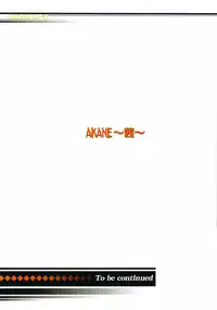 [Otonano Gu-wa (Yamada Tarou (Kamei))] AKANE [English] [CopyOf]