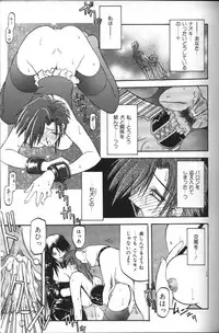 [Sanbun Kyoden] Sein Zain [Incomplete]