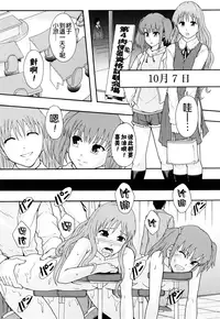 [Mayonnaise] Nikubenki System Chronicle [Chinese] [污邪小分隊]