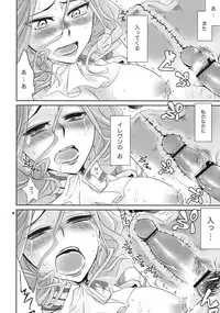 (C74) [Crazy9 (Ichitaka)] Miko No Itami (Code Geass)